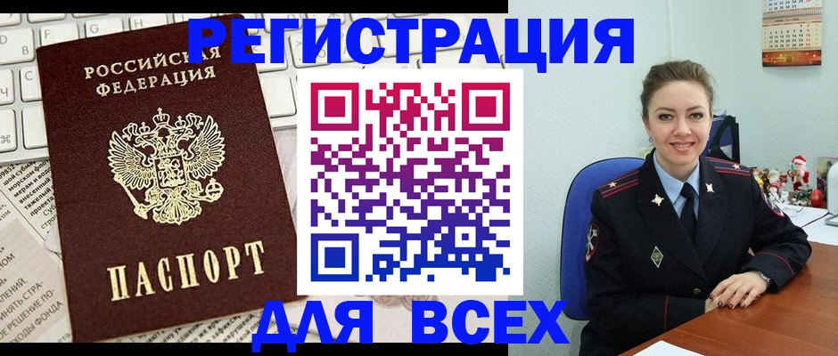прописка для военкомата в Медногорске
