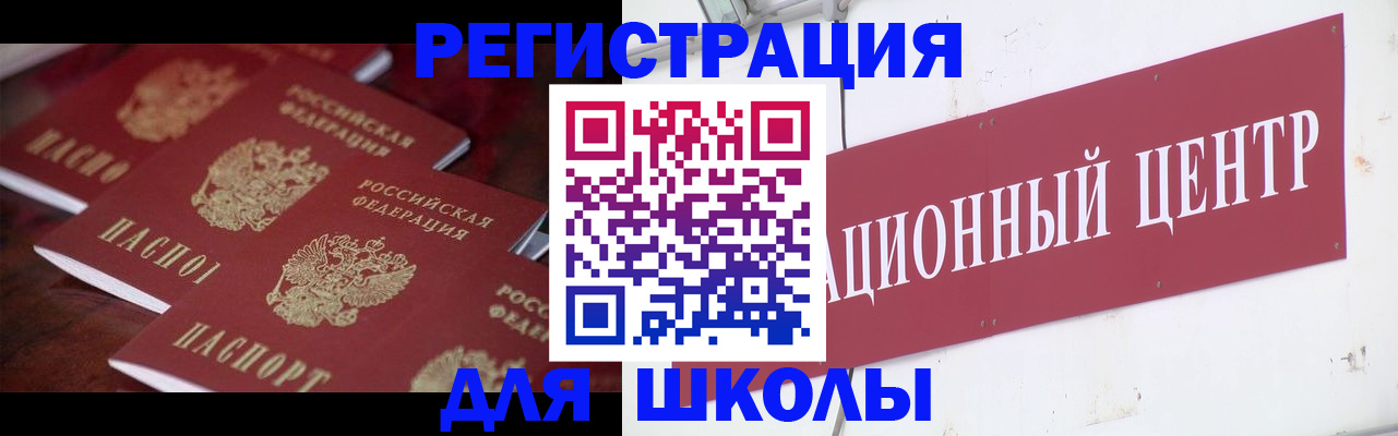 прописка штамп в Медногорске