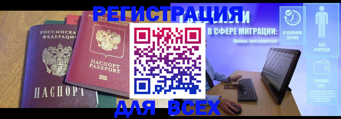 регистрация в Медногорске